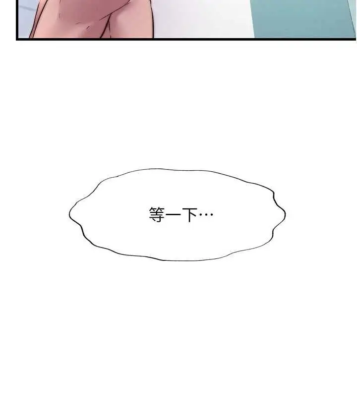漫画《民宿精营中》第40话第69张图