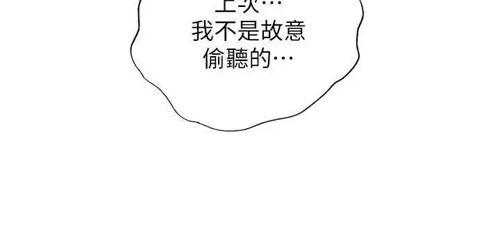 漫画《民宿精营中》第40话第78张图