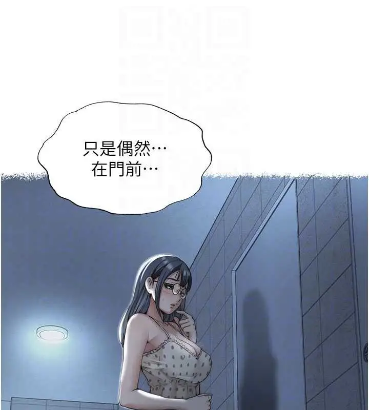 漫画《民宿精营中》第40话第79张图
