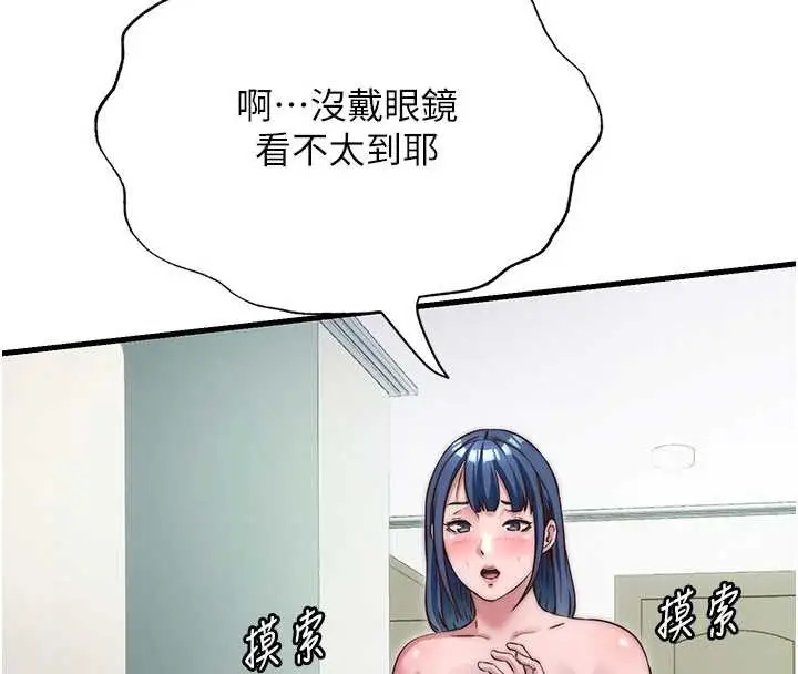 漫画《民宿精营中》第40话第8张图