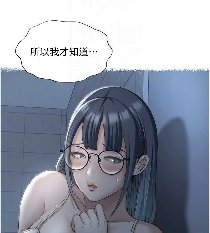 漫画《民宿精营中》第40话第81张图