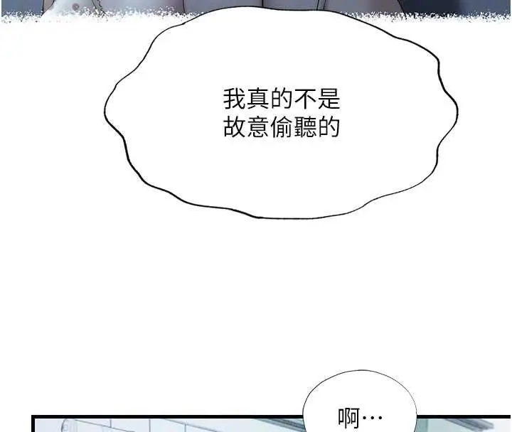 漫画《民宿精营中》第40话第82张图