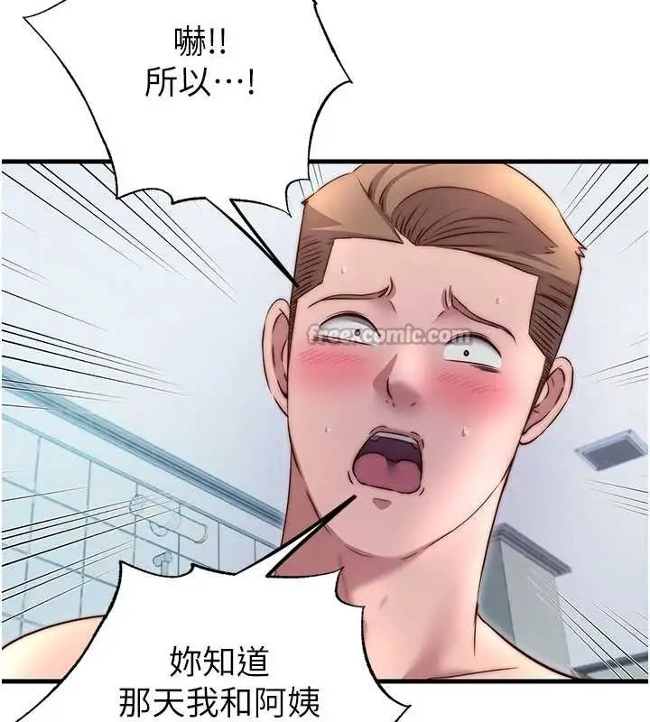 漫画《民宿精营中》第40话第84张图