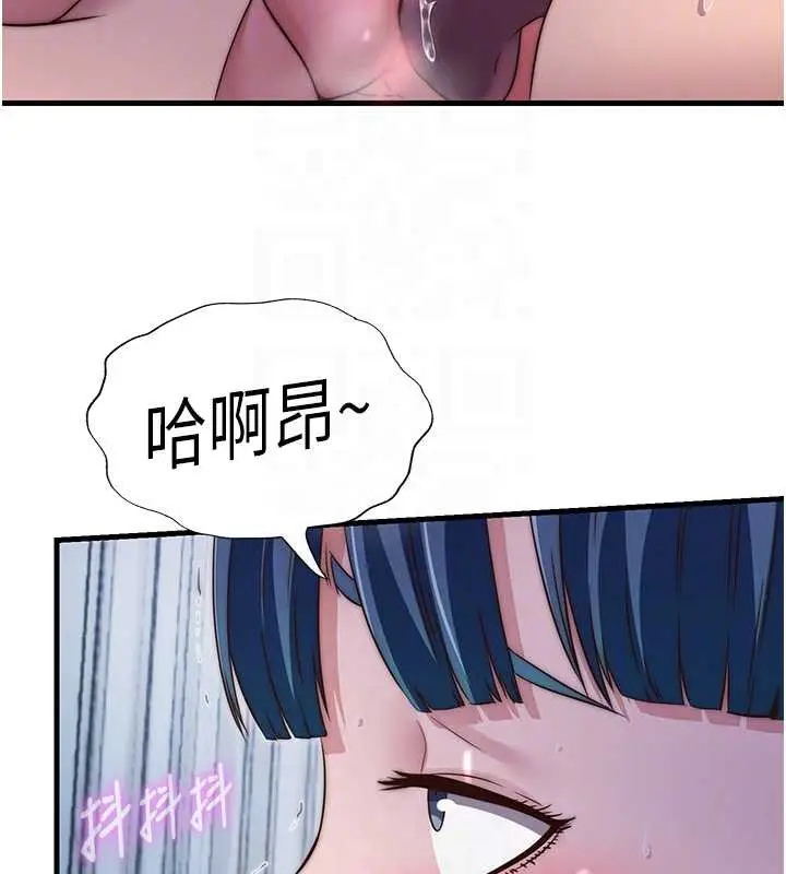 漫画《民宿精营中》第41话第105张图