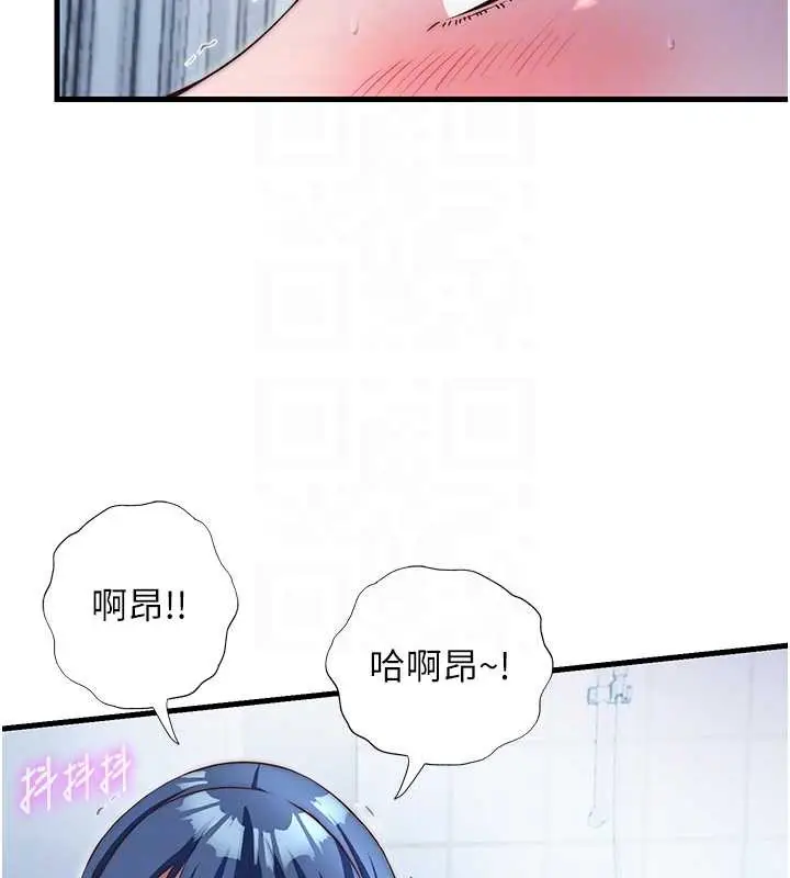 漫画《民宿精营中》第41话第106张图