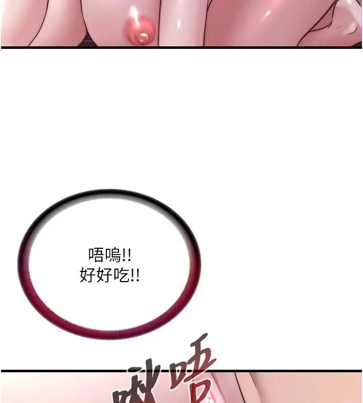漫画《民宿精营中》第41话第108张图