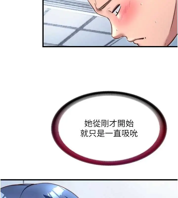 漫画《民宿精营中》第41话第11张图