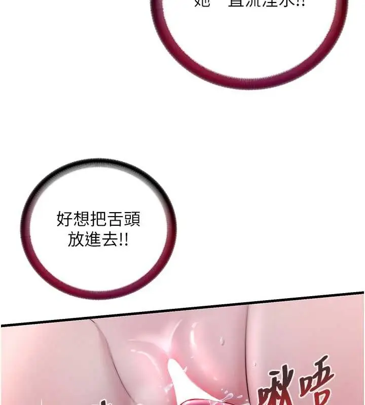 漫画《民宿精营中》第41话第110张图