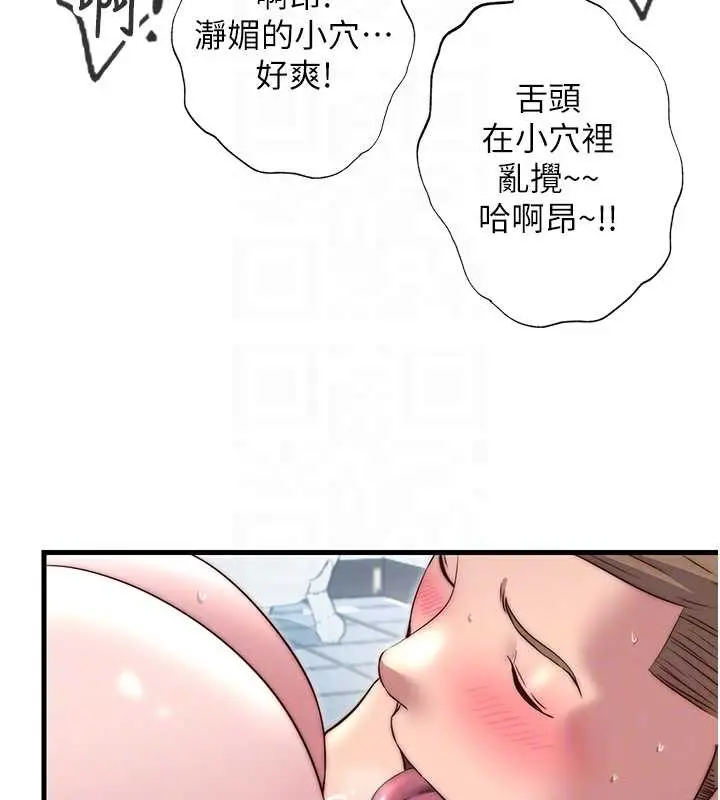 漫画《民宿精营中》第41话第114张图