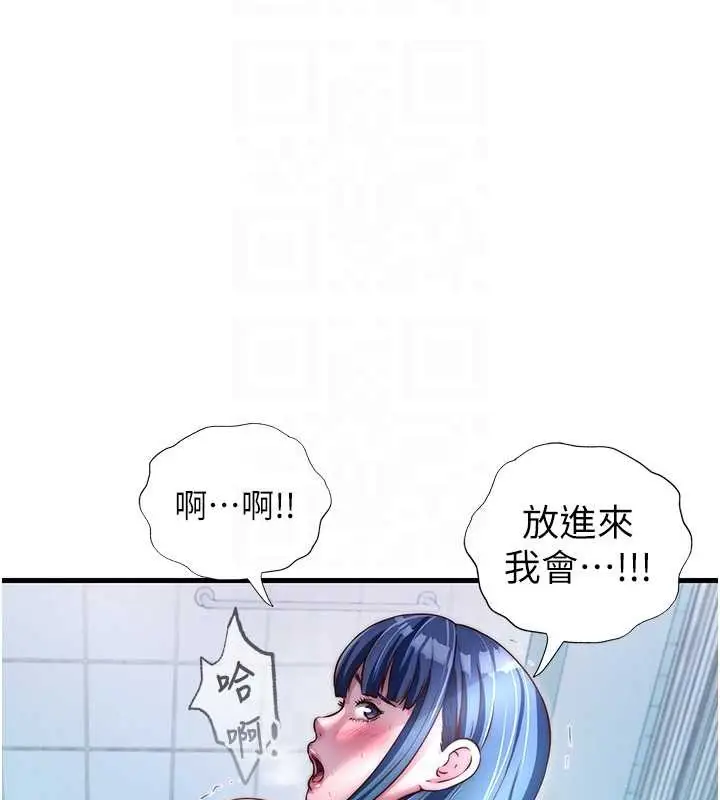 漫画《民宿精营中》第41话第121张图