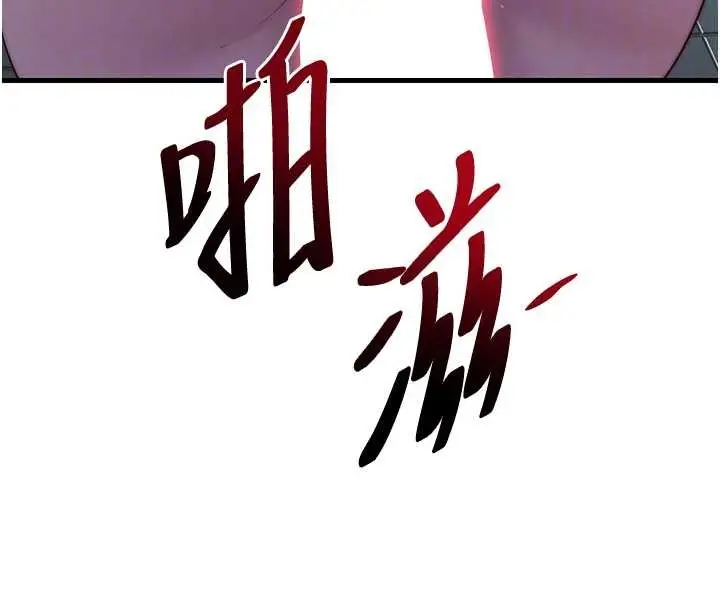 漫画《民宿精营中》第41话第123张图