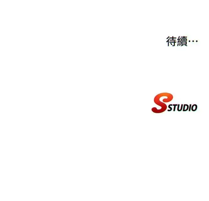 漫画《民宿精营中》第41话第124张图
