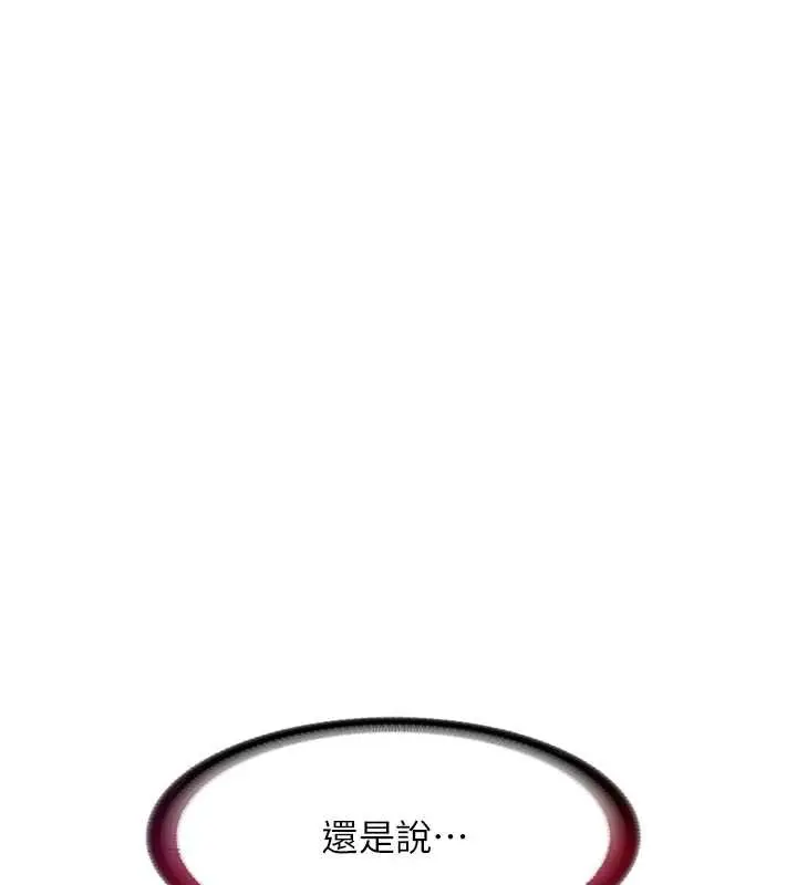 漫画《民宿精营中》第41话第16张图