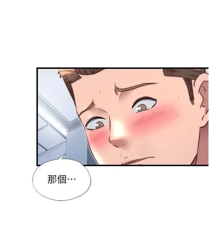 漫画《民宿精营中》第41话第19张图