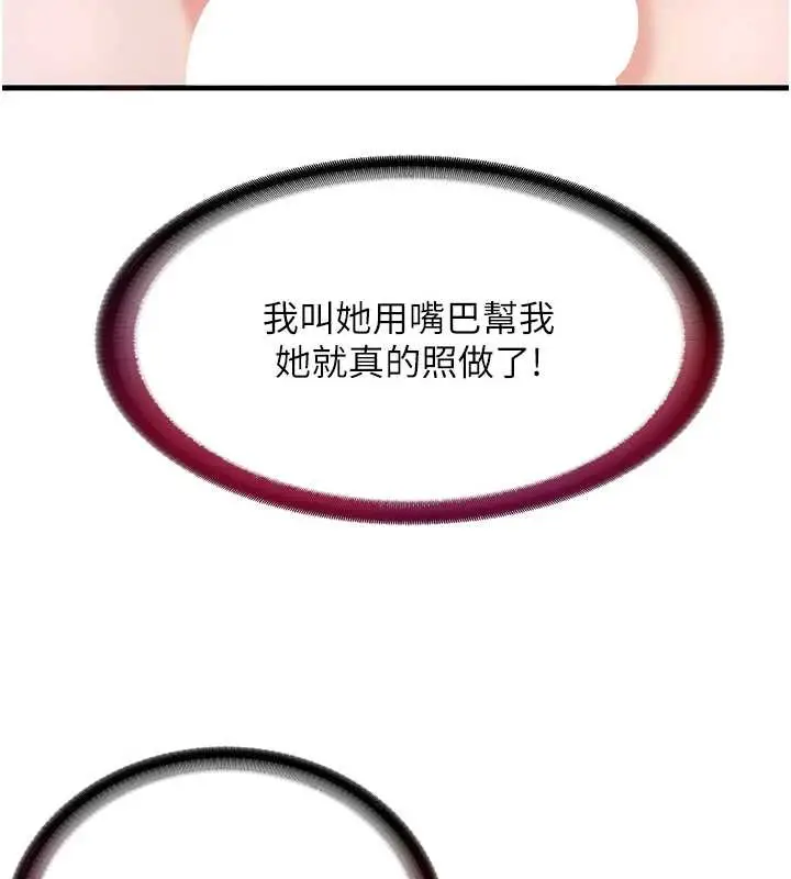 漫画《民宿精营中》第41话第2张图