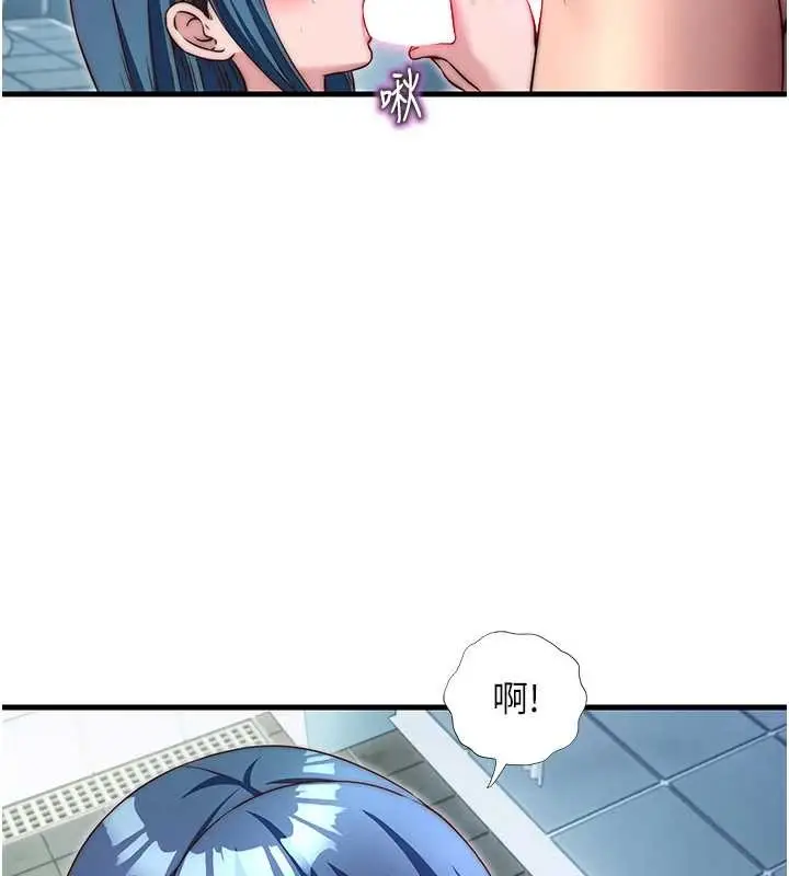 漫画《民宿精营中》第41话第23张图