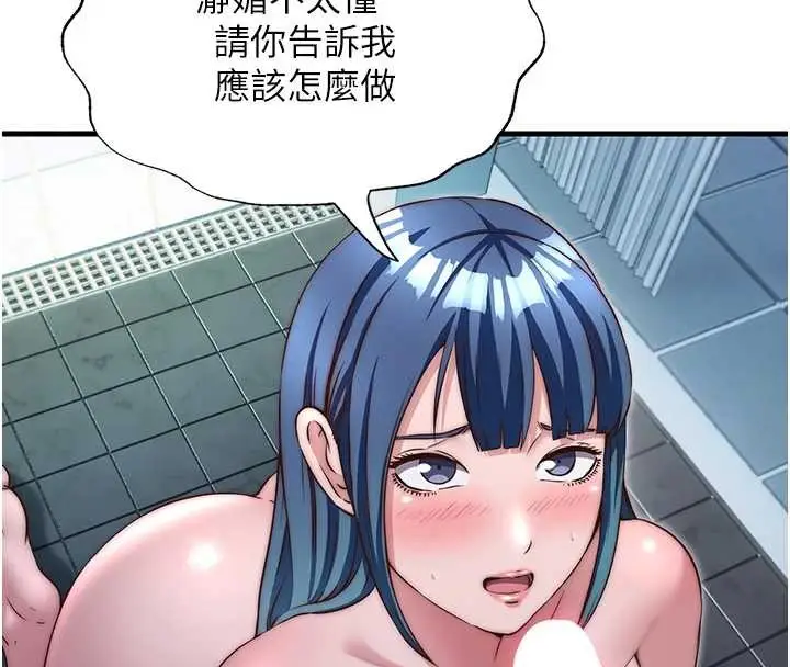漫画《民宿精营中》第41话第26张图