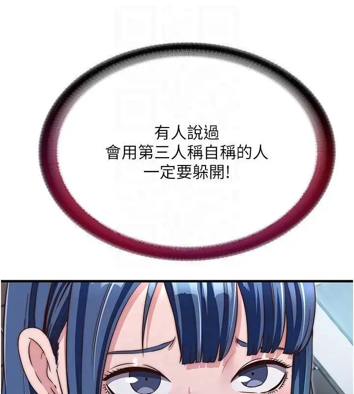 漫画《民宿精营中》第41话第29张图
