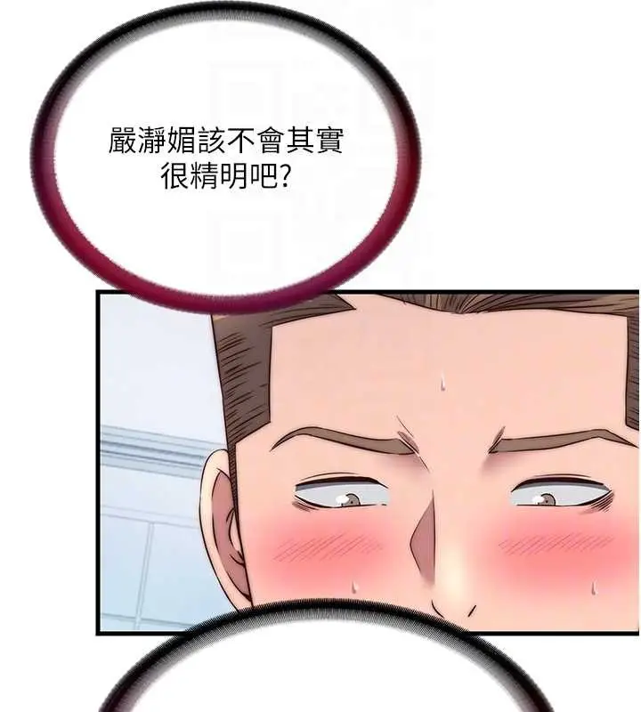 漫画《民宿精营中》第41话第31张图