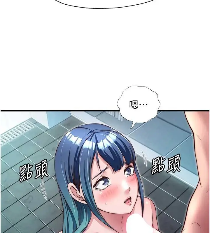 漫画《民宿精营中》第41话第33张图