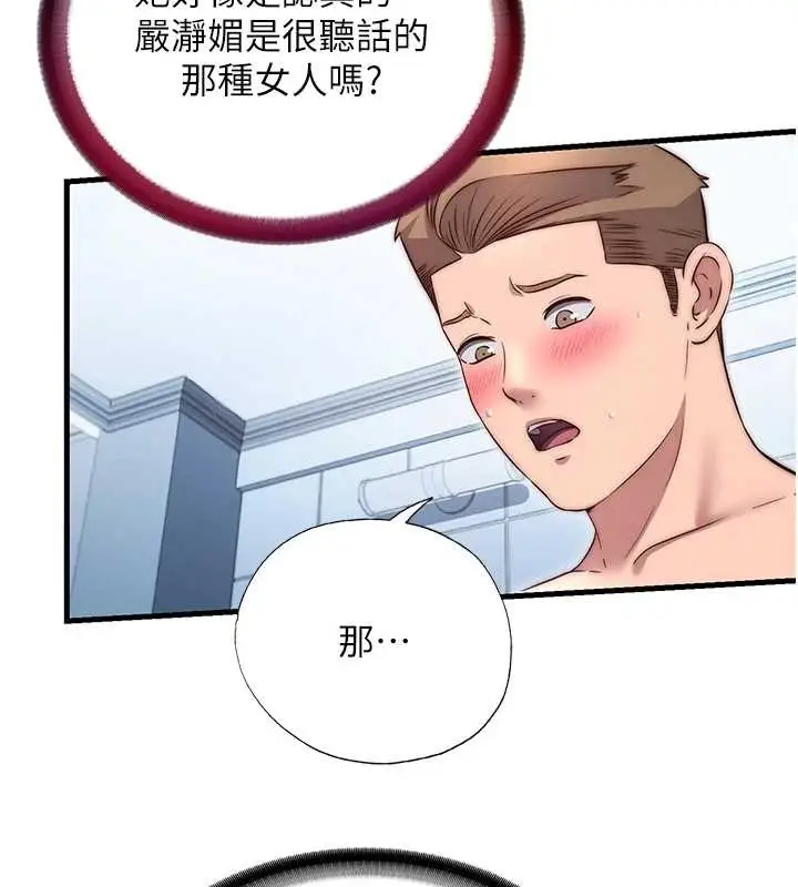 漫画《民宿精营中》第41话第35张图