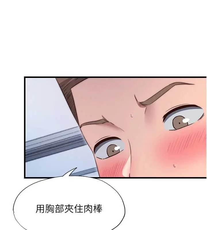 漫画《民宿精营中》第41话第40张图