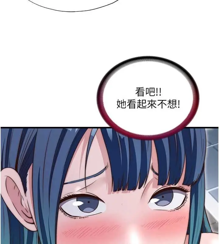 漫画《民宿精营中》第41话第41张图