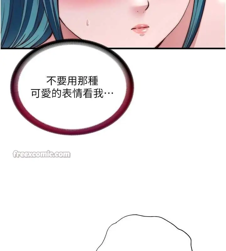 漫画《民宿精营中》第41话第42张图