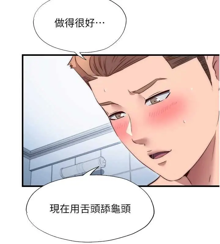 漫画《民宿精营中》第41话第49张图