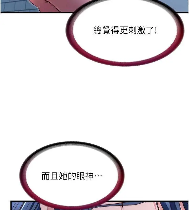 漫画《民宿精营中》第41话第5张图