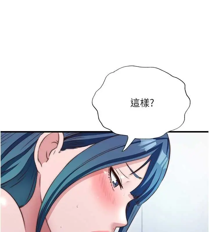 漫画《民宿精营中》第41话第50张图