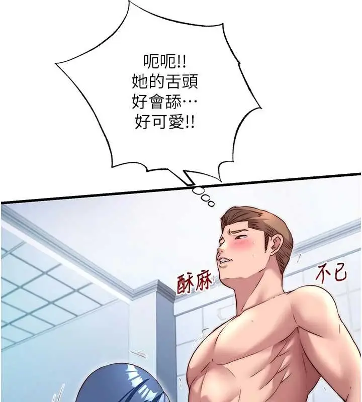 漫画《民宿精营中》第41话第53张图