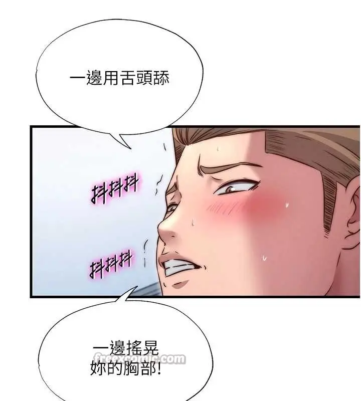 漫画《民宿精营中》第41话第56张图