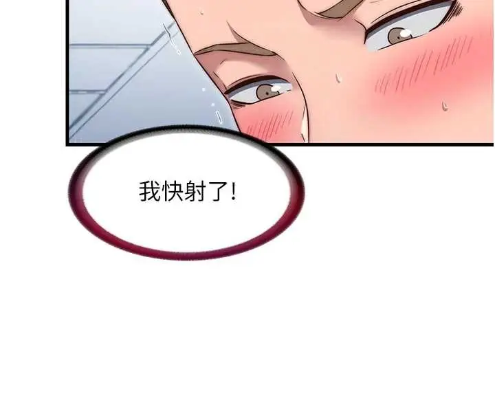 漫画《民宿精营中》第41话第59张图