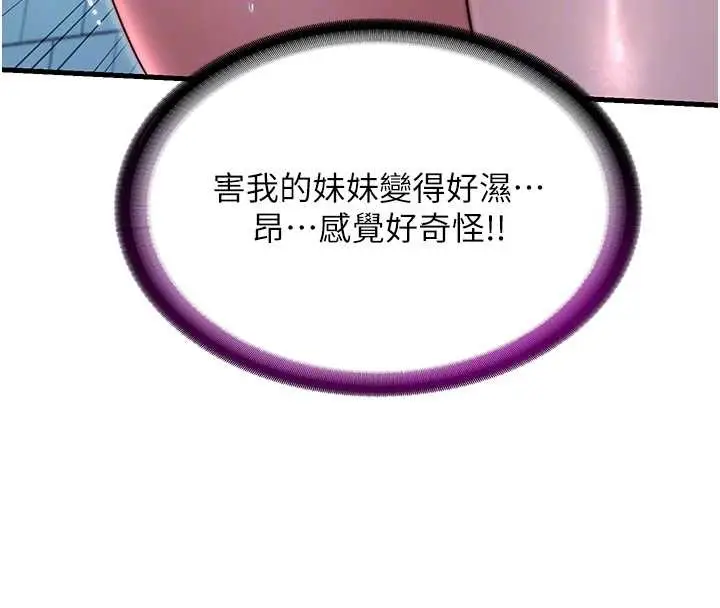 漫画《民宿精营中》第41话第63张图