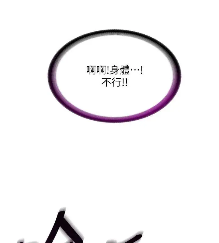 漫画《民宿精营中》第41话第64张图