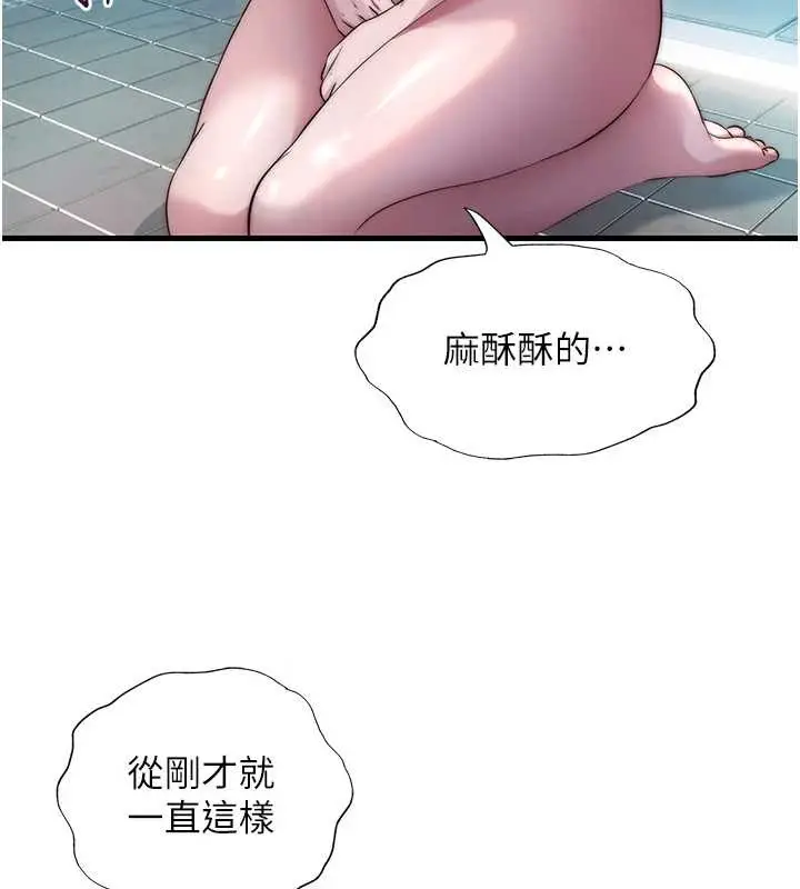 漫画《民宿精营中》第41话第71张图