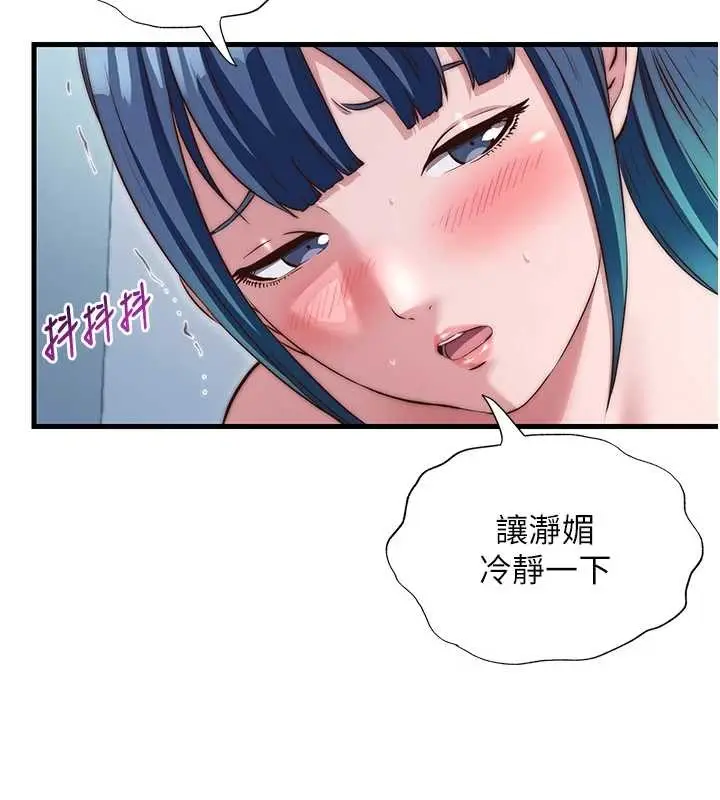 漫画《民宿精营中》第41话第72张图