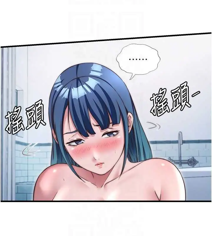 漫画《民宿精营中》第41话第75张图