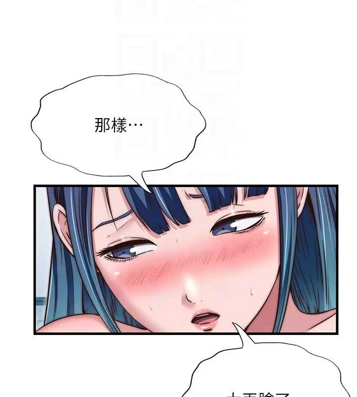 漫画《民宿精营中》第41话第76张图