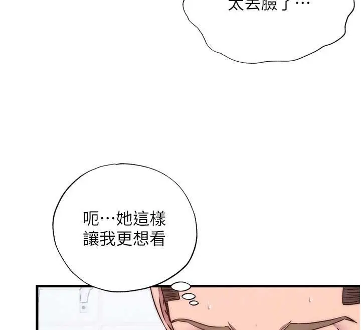 漫画《民宿精营中》第41话第77张图