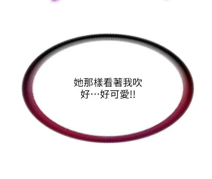 漫画《民宿精营中》第41话第8张图