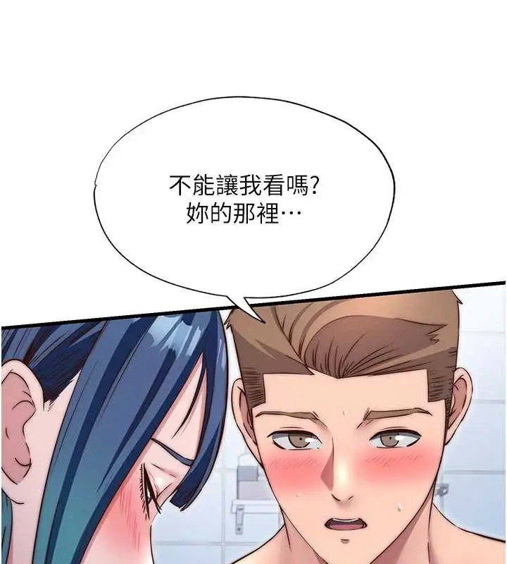 漫画《民宿精营中》第41话第80张图