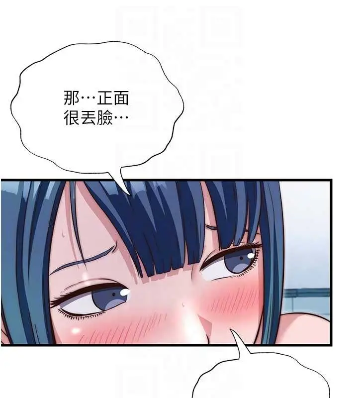漫画《民宿精营中》第41话第82张图