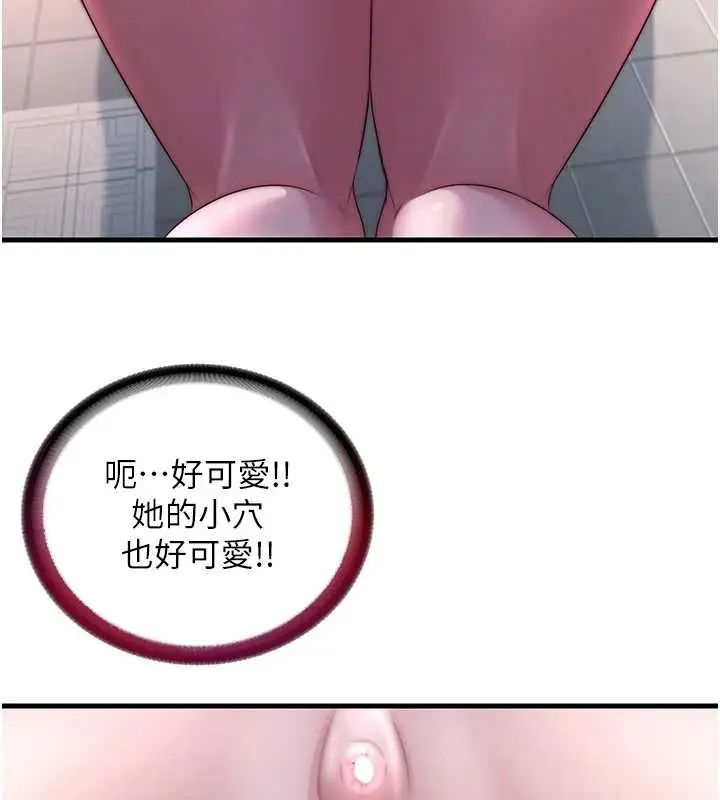 漫画《民宿精营中》第41话第86张图