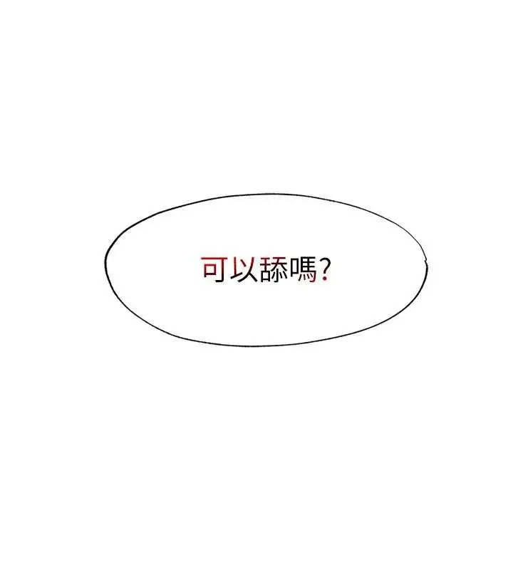 漫画《民宿精营中》第41话第92张图