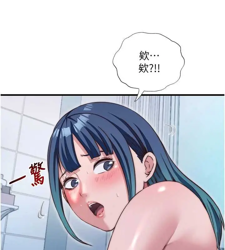 漫画《民宿精营中》第41话第93张图