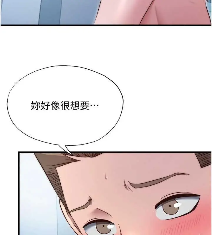 漫画《民宿精营中》第41话第94张图