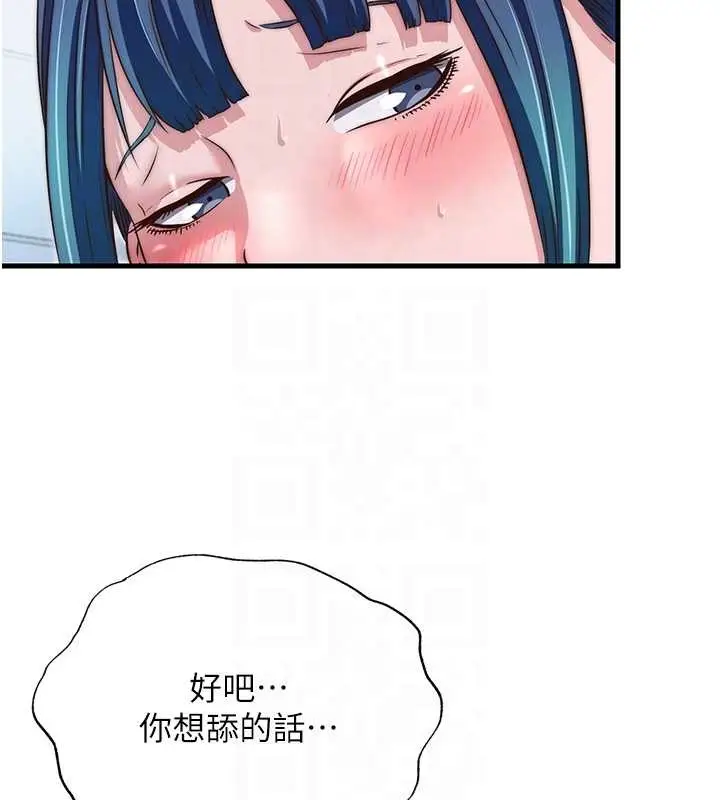 漫画《民宿精营中》第41话第96张图
