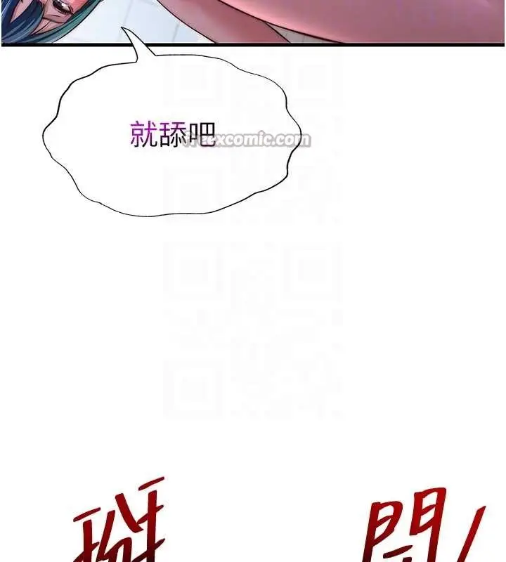 漫画《民宿精营中》第41话第98张图